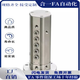 替CKD RJF 02/04/06/08/12/16-M5/6A-Rc1/8多回路旋转接头歧管块