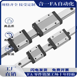 IAS H42 H33 IBJ IAV IAP H28 直线导轨IAS H24