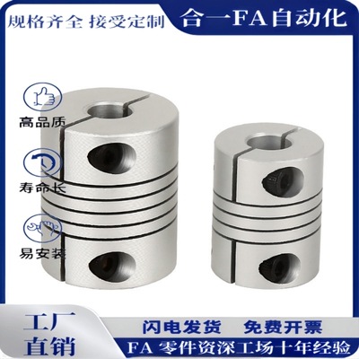DBC01-D16-d5-e5/D19-d6-e6/D24-d7-e7 平行线式联轴器