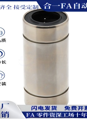 短型/直线轴承LMD01 6 8 10 12 13 16 20 25 30超短光轴 导向轴