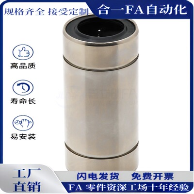 短型/直线轴承LMD01 6 8 10 12 13 16 20 25 30超短光轴 导向轴