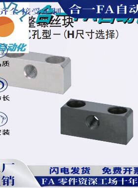 调整块沉孔型TSB TSE4 5 6 8 10内螺纹粗牙缓冲器支座