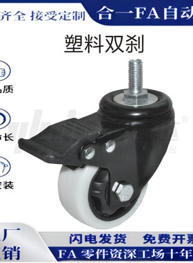 丝杆脚轮CBN01/CBN11/CBN21-D63/D75/D100/D125-N/P/U