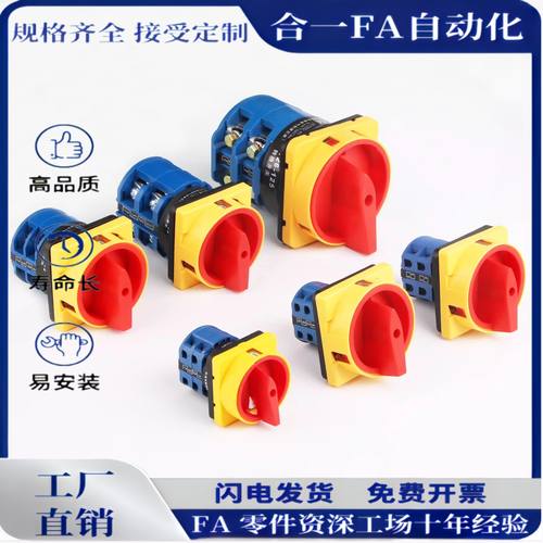 ZHB01-2/3-25/10/16/32/63主令电源开关80/100机械手机床电柜配件