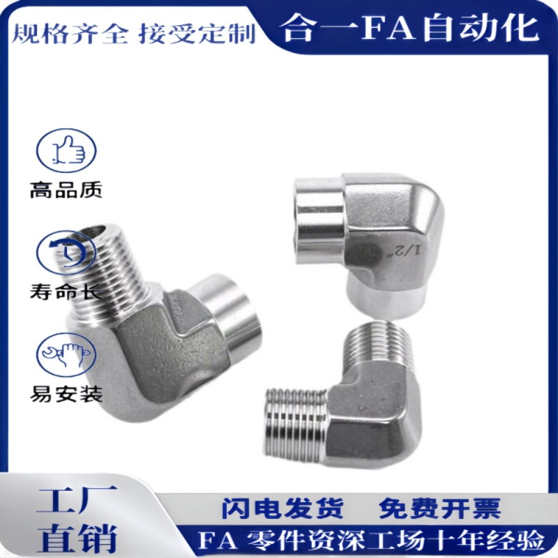 M-NSL M-NKL6/8/10/12-01/02/03/04冷却水用紧固接头