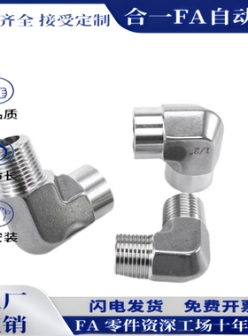 M-NSL M-NKL6/8/10/12-01/02/03/04冷却水用紧固接头