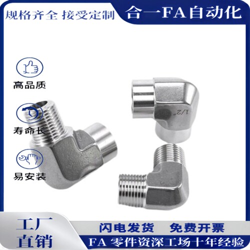 M-NSL M-NKL6/8/10/12-01/02/03/04冷却水用紧固接头