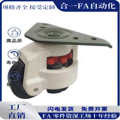 重载型三角形底板福马轮 型材用万向轮CGT01-50-N CGT01-60-N