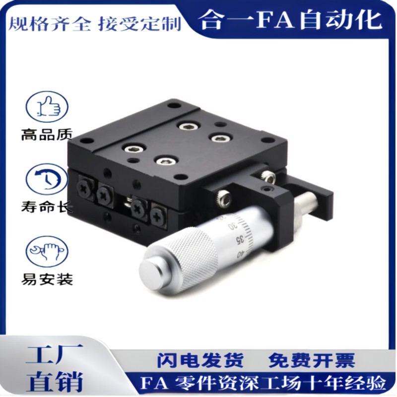 精密中精度XLBS/XYLBS/ZLBS40/60不锈钢直线滚珠手动滑台高品质