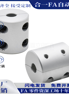 CPSR/CPSRS 16/20/25/32 不锈钢联轴器 刚性分离型 电机弹性连轴