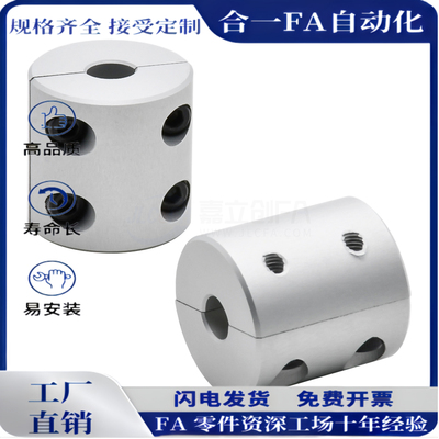 CPSR/CPSRS 16/20/25/32 不锈钢联轴器 刚性分离型 电机弹性连轴