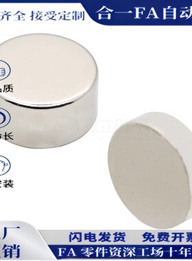 C-HXNN5-1/6/8/10/12/15/20 C-HXNN6-3高品质强磁铷磁铁