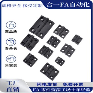 工业铝型材配件DHI0645合页 铝合金 [宽*高.60mm*45mm]铝合金铰链