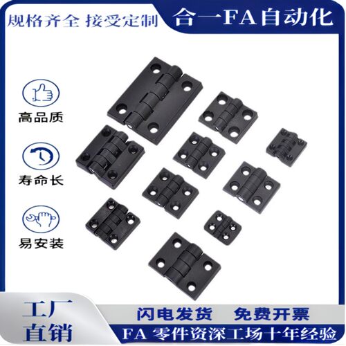 工业铝型材配件DHI0645合页 铝合金 [宽*高.60mm*45mm]铝合金铰链