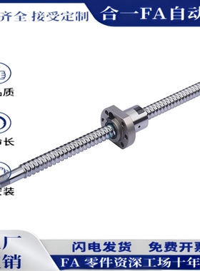 C-TBSE TBSB0802 1002 1004 1505 1516 1520 2010 3210滚珠丝杆