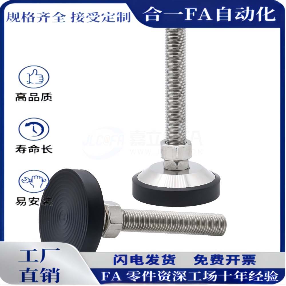 C-FJFN10/12/20/24-75/100/125/130/150脚杯180调整块FJFNS16地脚