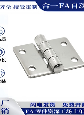 HFM81-36/50/75 防静电机柜合页 304不锈钢防摩擦合页防尘型铰链H