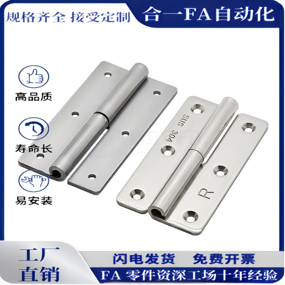 拔插蝶形铰链 脱卸合页HNS2L/HNS2R /HNS3L/HNS3R /HNS4L/HNS4R