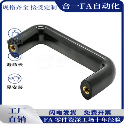 椭圆树脂拉手XAG01-L90A/L114/L120A/L140/160A/180A/200/240/320