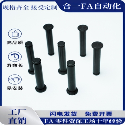 50带肩铰链销HCDG5 6 8 10 12-15 16 18 20 22 24 25 30 35 40 45