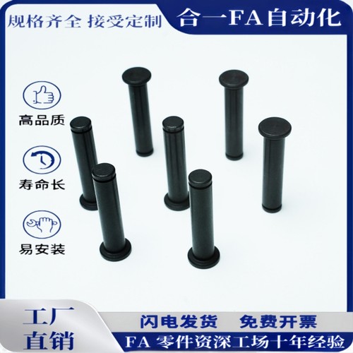50带肩铰链销HCDG5 6 8 10 12-15 16 18 20 22 24 25 30 35 40 45