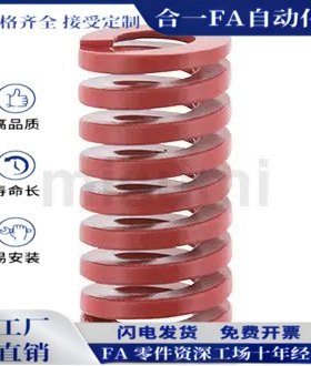 矩形螺旋弹簧TM16/18-25/30/35/40/45/50/55/60-125