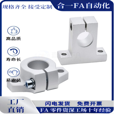 导向轴支座GFF01 SK SH8 10 12 13 16 20 25 30 35 40 50立式支架