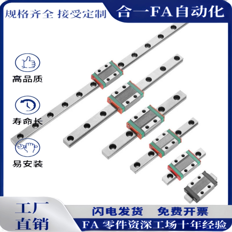 IAC01/02/05/06-H8/H10/H13/H16-L75 微型 直线导轨