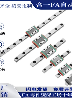 IAC01/02/05/06-H8/H10/H13/H16-L75 微型 直线导轨