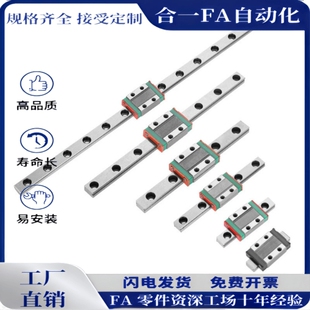 IAC01/02/05/06-H8/H10/H13/H16-L75 微型 直线导轨