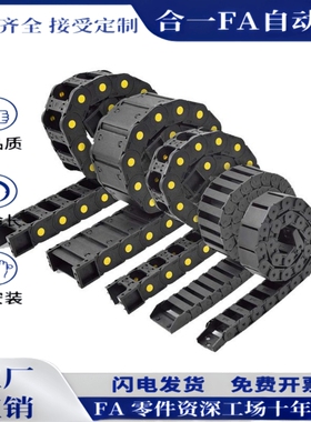 VAC31-F30-R28-N15/N20/N30/N40-N50-VDC31/VAC32拖链R38 R48