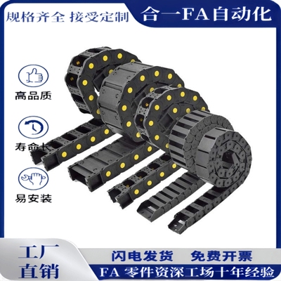 VAC31-F30-R28-N15/N20/N30/N40-N50-VDC31/VAC32拖链R38 R48