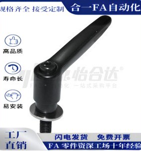 带垫圈手柄HAD86-M6/M8/M10/M12--L12/L16/L20/L25/L32/L40/L50-E