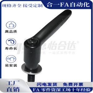 带垫圈手柄HAD86-M6/M8/M10/M12--L12/L16/L20/L25/L32/L40/L50-E