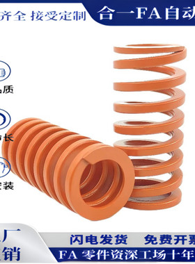 矩形模具弹簧 YSWS-D21D26D31D37-L30L35L40L45L50L55L60L65L70