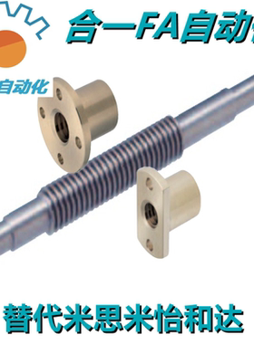 30度梯形丝杠螺帽带法兰MTSPFR MTSPNR1012 14 16 20 22 25 28 32