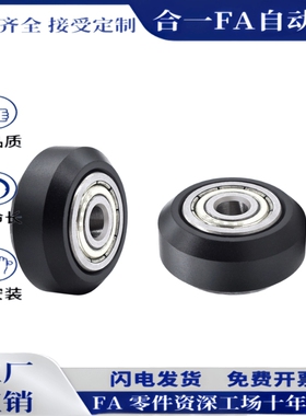 BBG01/02/31/32-d 6/8/10/12 聚氨酯包胶滚子轴承随动器 分离型