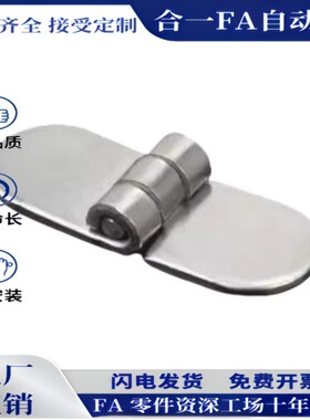 海坦 CL253-10-11不锈钢铰链 工业机械设备柜门合页 配电箱柜铰链