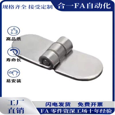 海坦 CL253-10-11不锈钢铰链 工业机械设备柜门合页 配电箱柜铰链