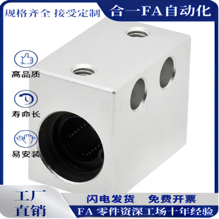 直线滑块轴承座LMW01 LMW51 光轴箱式