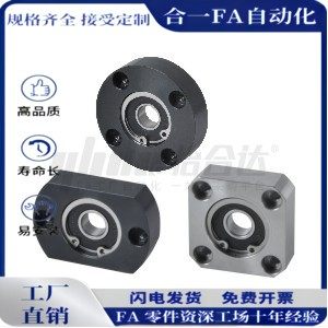 圆方法兰轴承座组件铝合金带座轴承BFF23 33 43 BARA BASA BACA