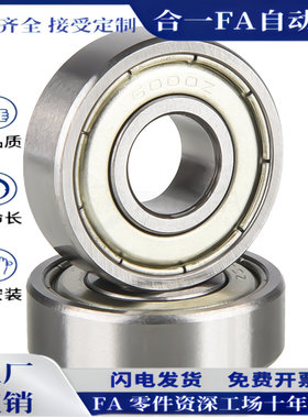 BAY6205 6201 6202 6203 6204 6200ZZ-E-J-SUS 深沟球轴承