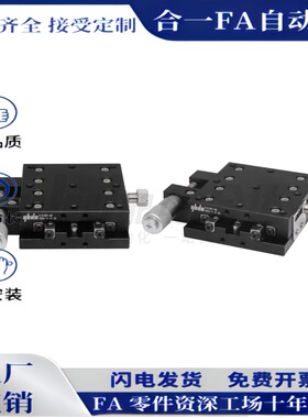 精密E-EIC01-40/60/80/100/120-QC-QR交叉滚柱手动位移台高品质