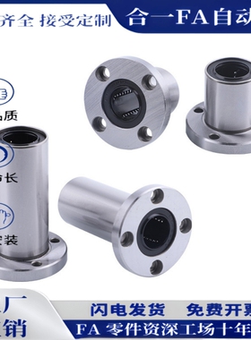 法兰直线轴承C-LHFC LHFCW6 8 10 12 13 16 20 25 30 G H L