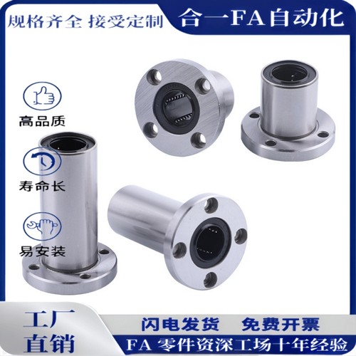 法兰直线轴承C-LHFC LHFCW6 8 10 12 13 16 20 25 30 G H L
