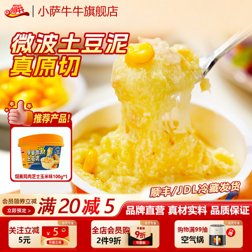 纯牛奶制作不加水、安佳芝士、整颗土豆等