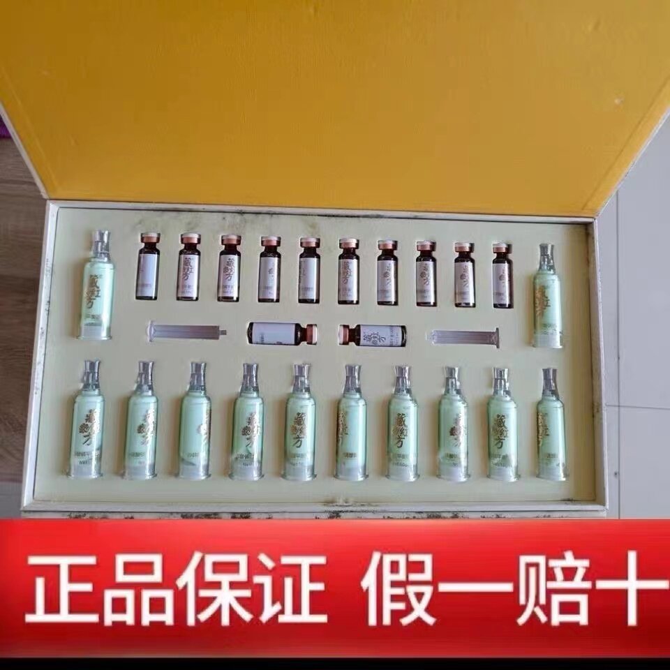 藏红方排酸套盒沙棘酸碱平衡调理套排出毒素一身轻松需要排酸毯