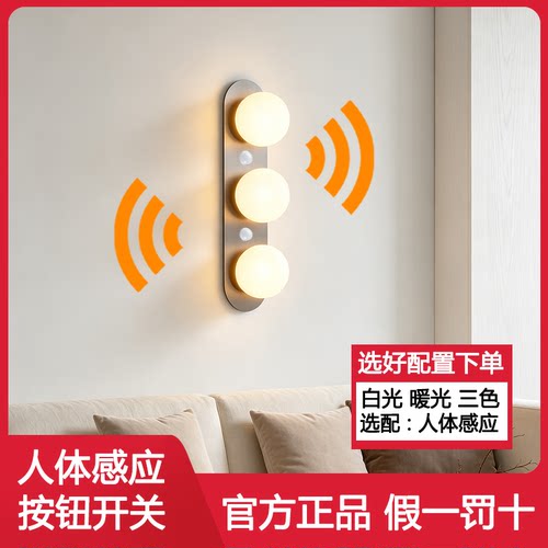 2026新款网红LED阳台卧室床头灯美式人体感应儿童房壁灯走廊过道