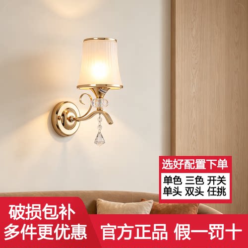 欧光恋侘寂风玻璃壁灯卧室客厅