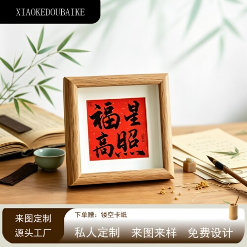 中空玻璃4寸相框原木色胡桃色